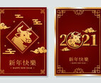 Golden Ox Chinese New Year Greeting Card