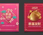 Set of Golden Ox New Year Cards