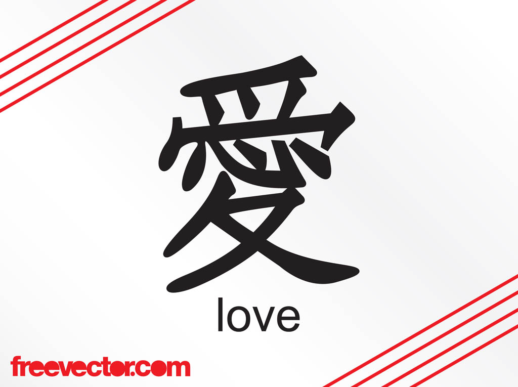 FreeVector Love Kanji Character 